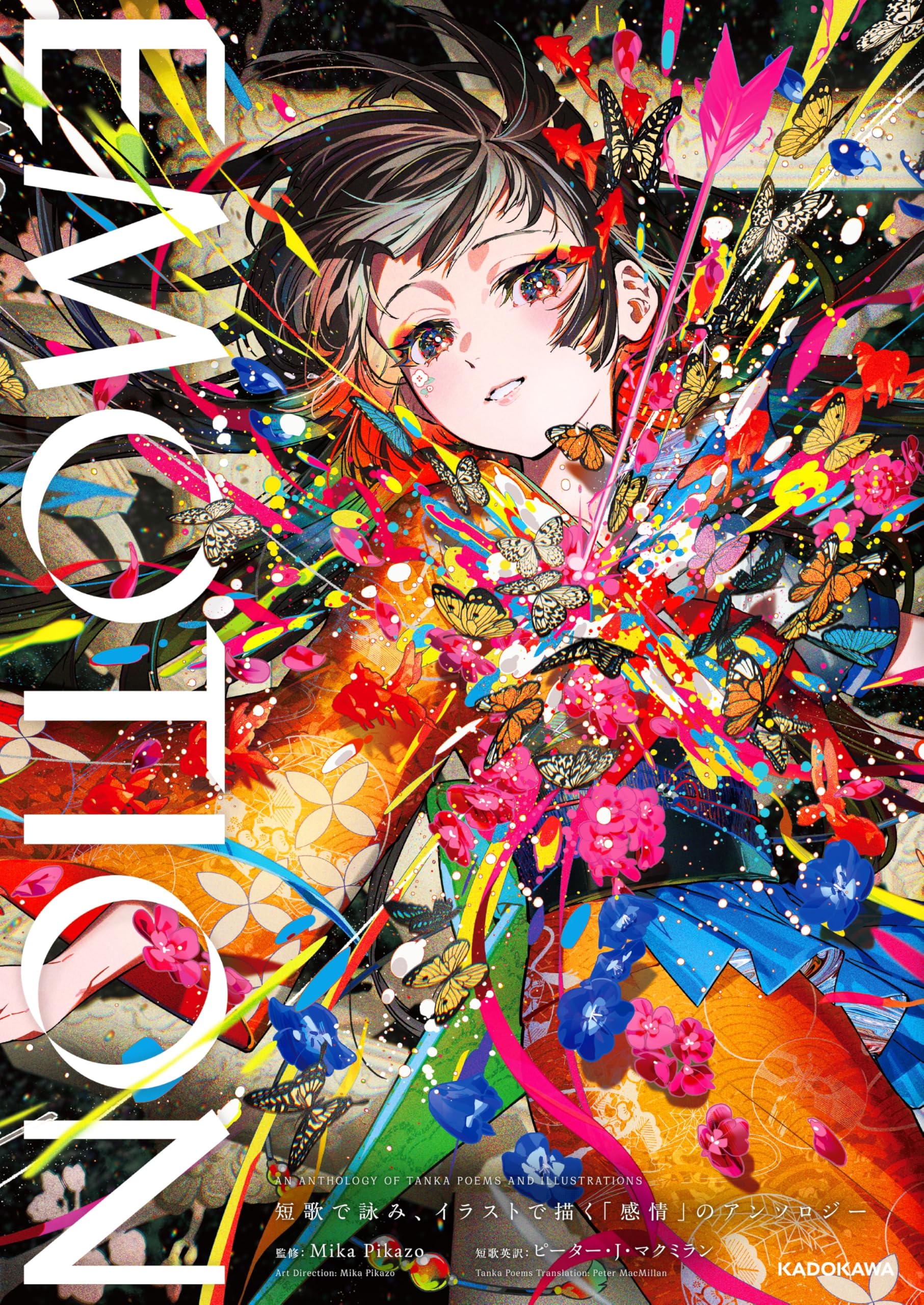 EMOTION 短歌で詠み、イラストで描く「感情」のアンソロジー | Mika